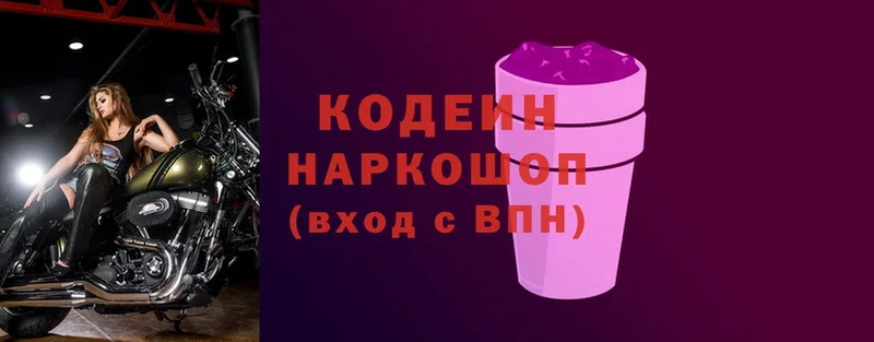 Codein напиток Lean (лин)  OMG   Баймак 