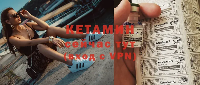 Кетамин ketamine  Баймак 